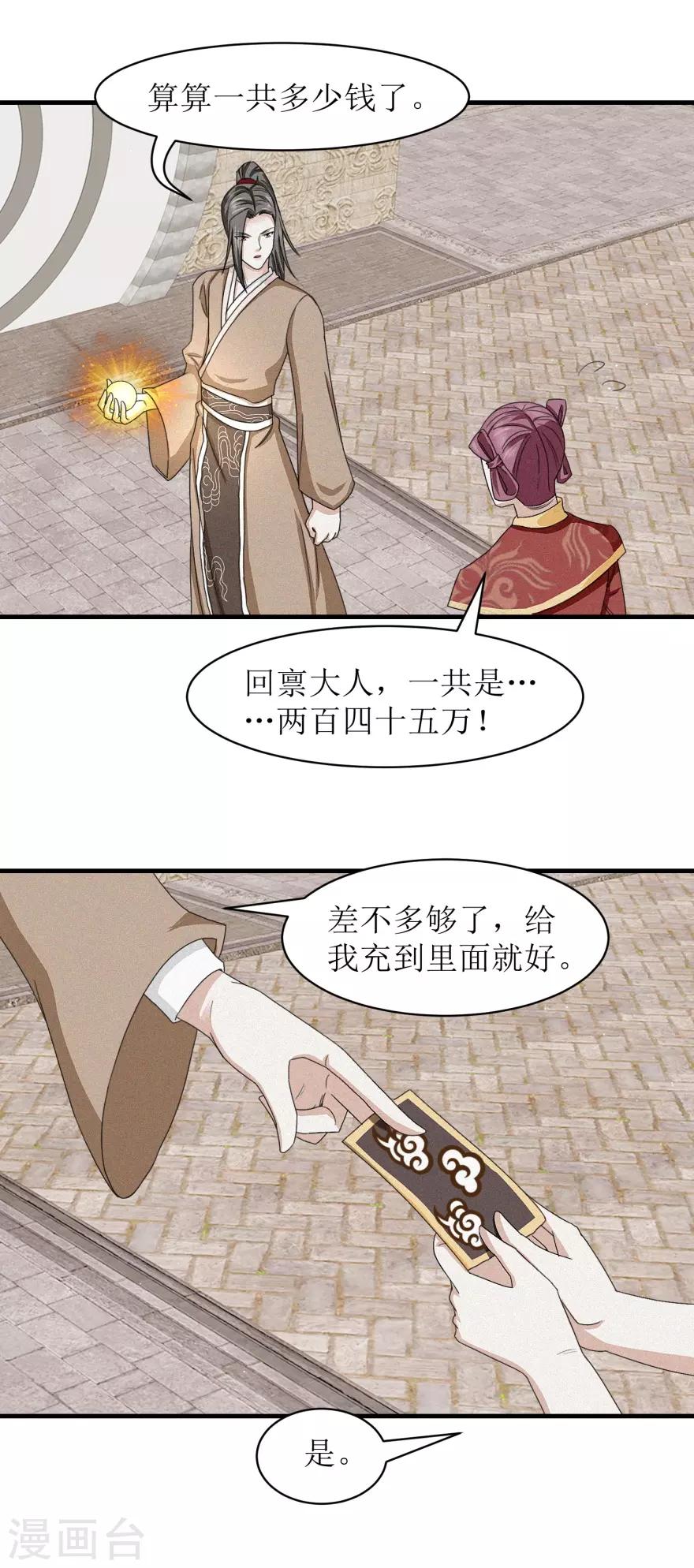 九阳帝尊韩漫全集-第35话 抱大腿无删减无遮挡章节图片 