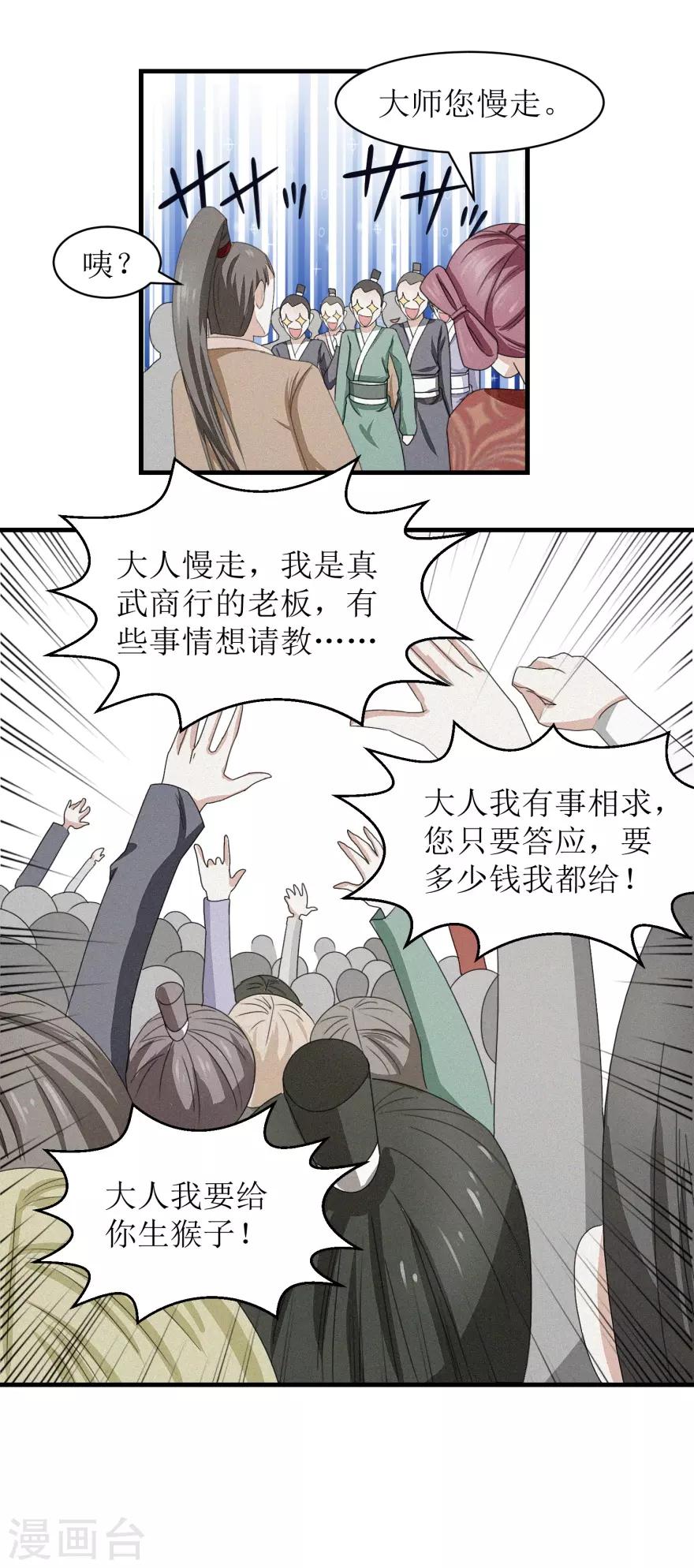 九阳帝尊韩漫全集-第35话 抱大腿无删减无遮挡章节图片 