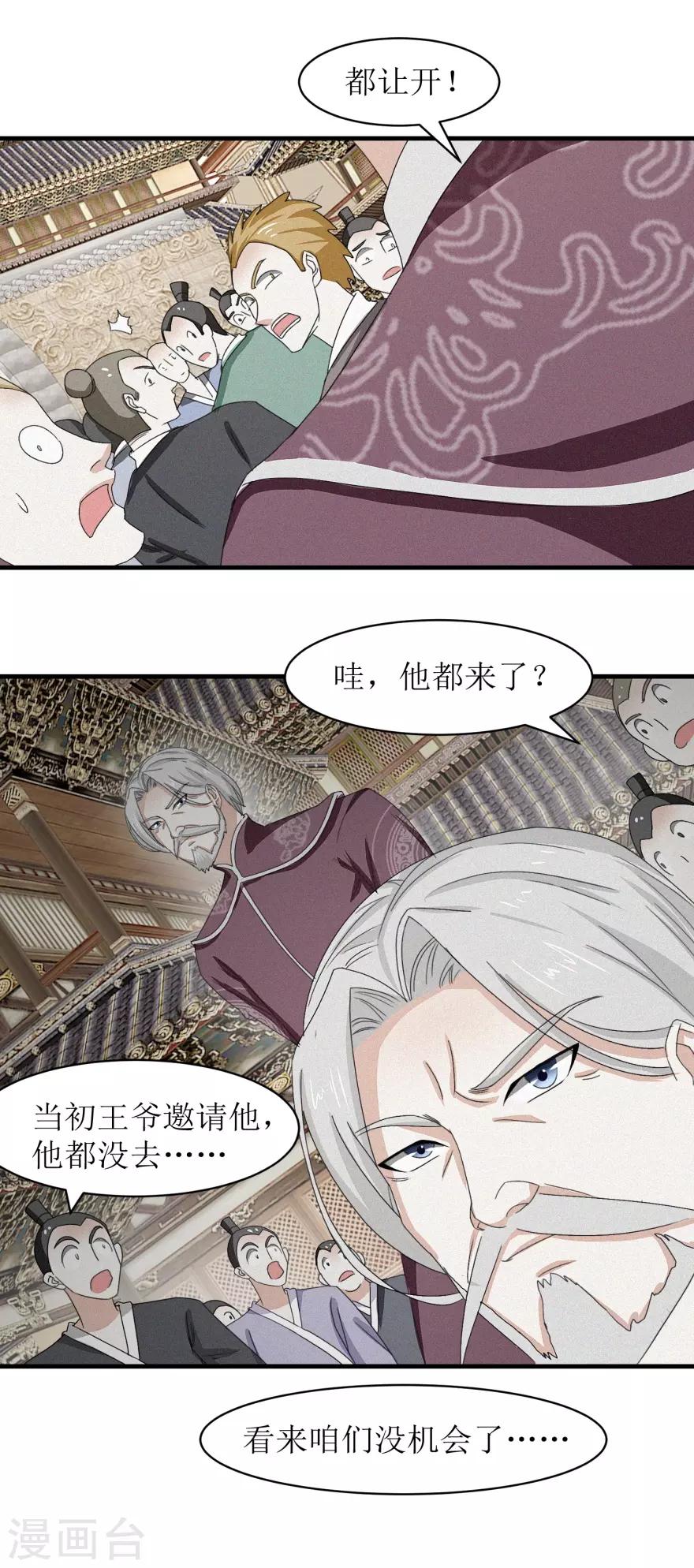 九阳帝尊韩漫全集-第35话 抱大腿无删减无遮挡章节图片 