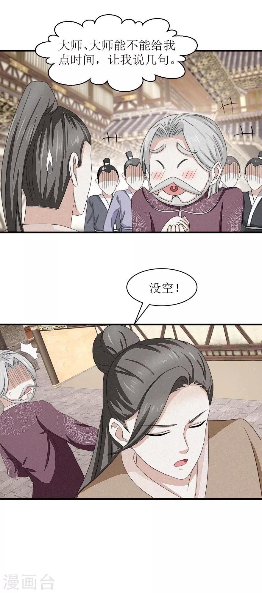 九阳帝尊韩漫全集-第35话 抱大腿无删减无遮挡章节图片 