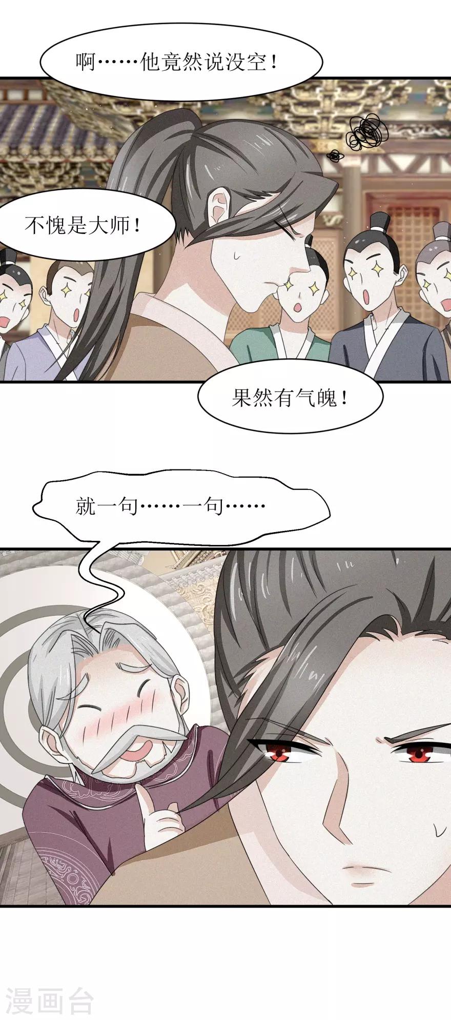 九阳帝尊韩漫全集-第35话 抱大腿无删减无遮挡章节图片 