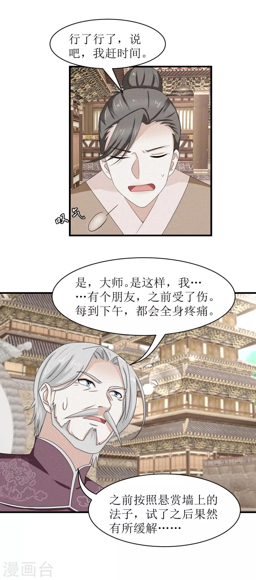 九阳帝尊韩漫全集-第35话 抱大腿无删减无遮挡章节图片 