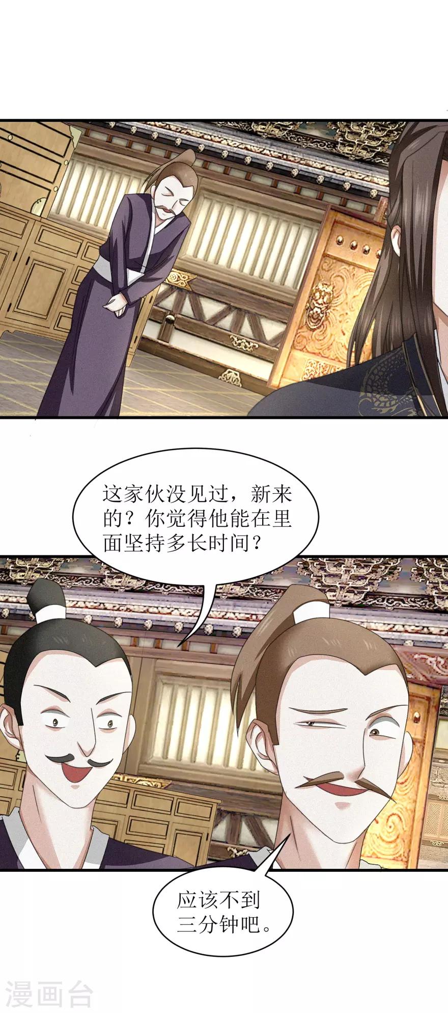 九阳帝尊韩漫全集-第36话 木象阵无删减无遮挡章节图片 