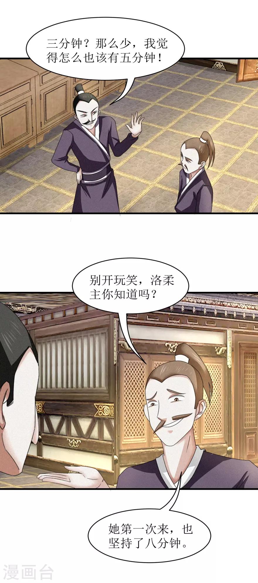 九阳帝尊韩漫全集-第36话 木象阵无删减无遮挡章节图片 