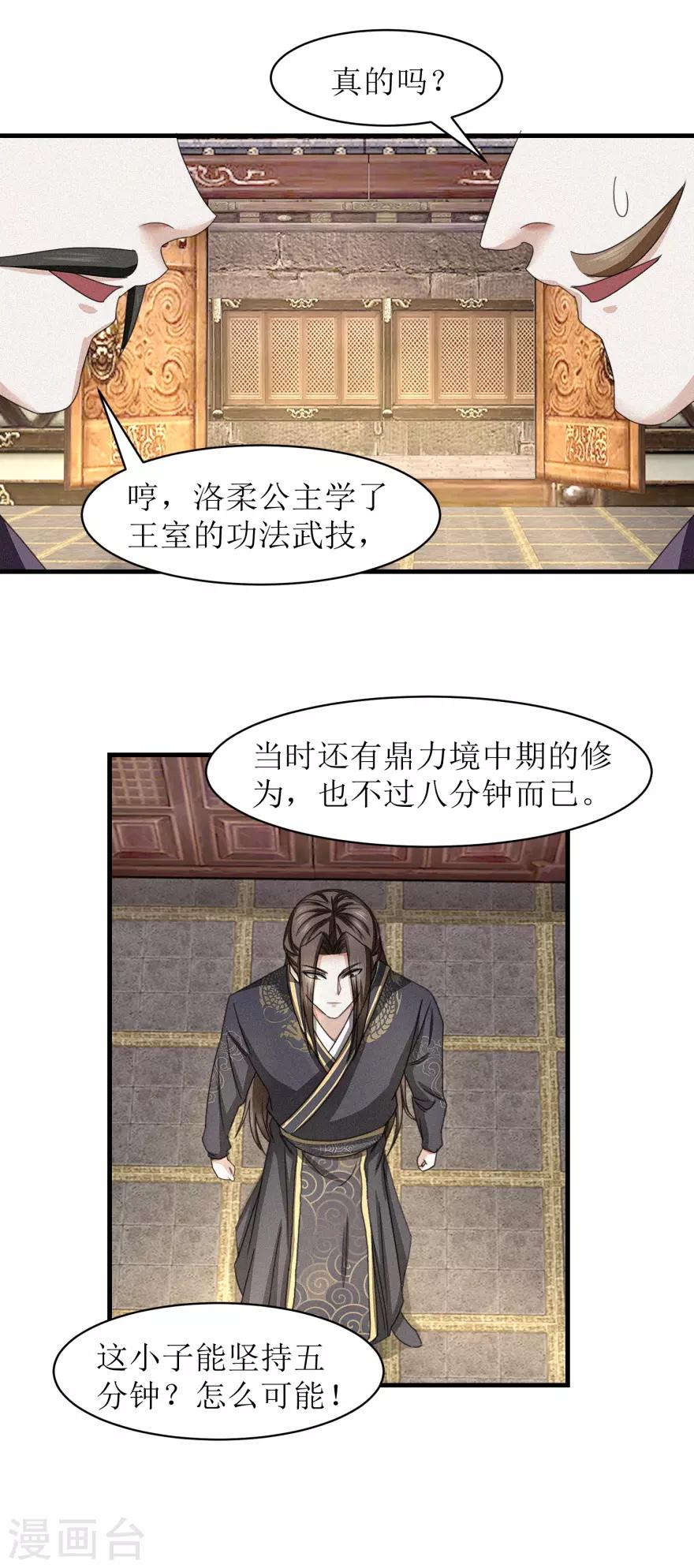 九阳帝尊韩漫全集-第36话 木象阵无删减无遮挡章节图片 