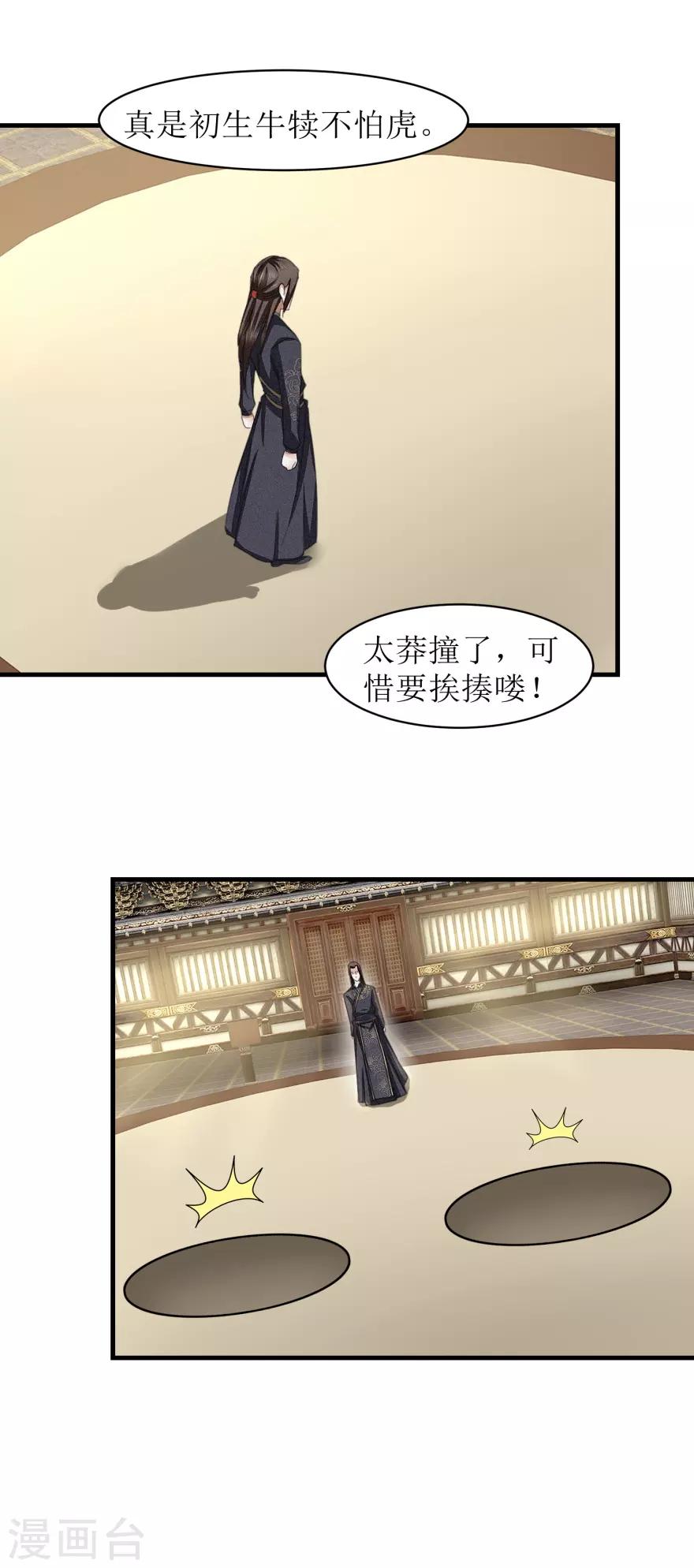 九阳帝尊韩漫全集-第36话 木象阵无删减无遮挡章节图片 