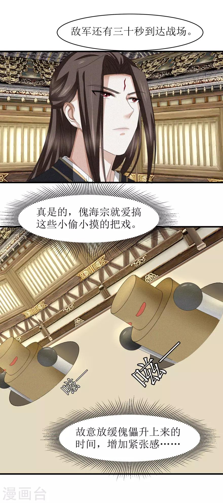 九阳帝尊韩漫全集-第36话 木象阵无删减无遮挡章节图片 