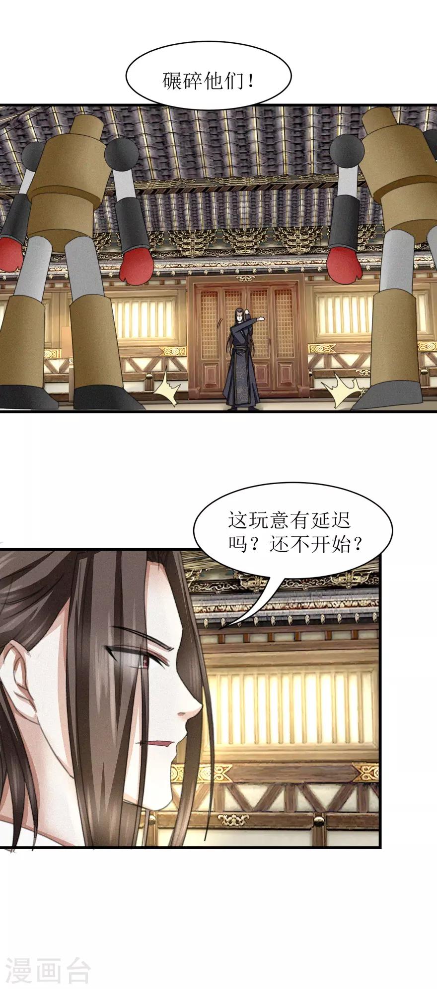 九阳帝尊韩漫全集-第36话 木象阵无删减无遮挡章节图片 