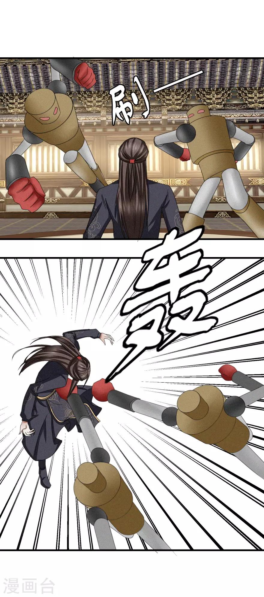九阳帝尊韩漫全集-第36话 木象阵无删减无遮挡章节图片 