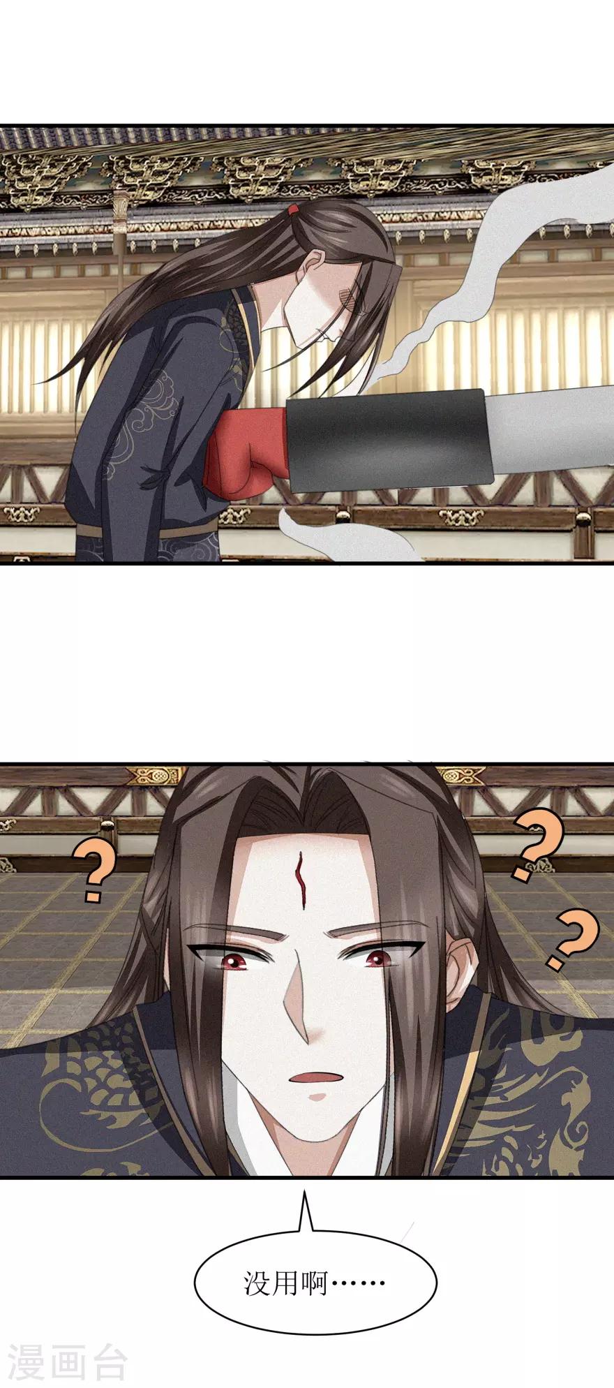 九阳帝尊韩漫全集-第36话 木象阵无删减无遮挡章节图片 