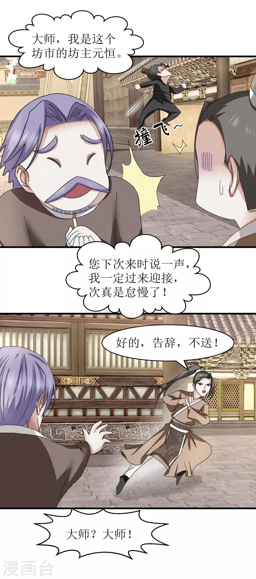 九阳帝尊韩漫全集-第36话 木象阵无删减无遮挡章节图片 