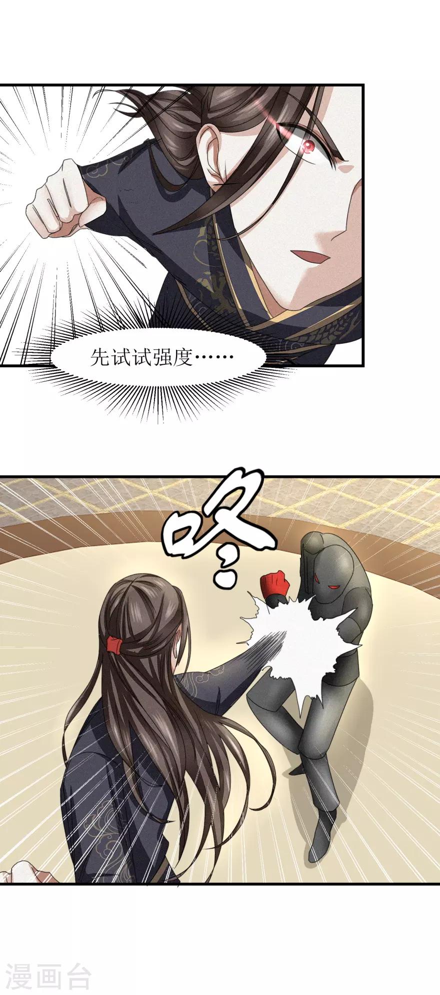 九阳帝尊韩漫全集-第37话 买点大补药无删减无遮挡章节图片 