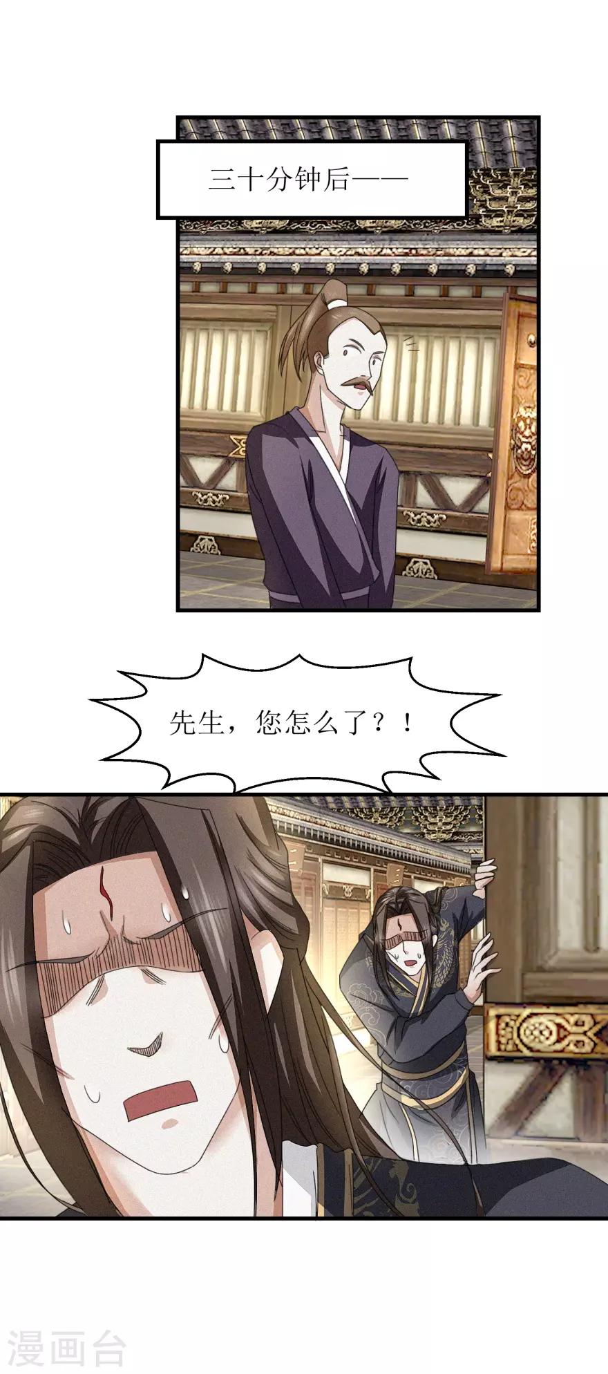 九阳帝尊韩漫全集-第37话 买点大补药无删减无遮挡章节图片 