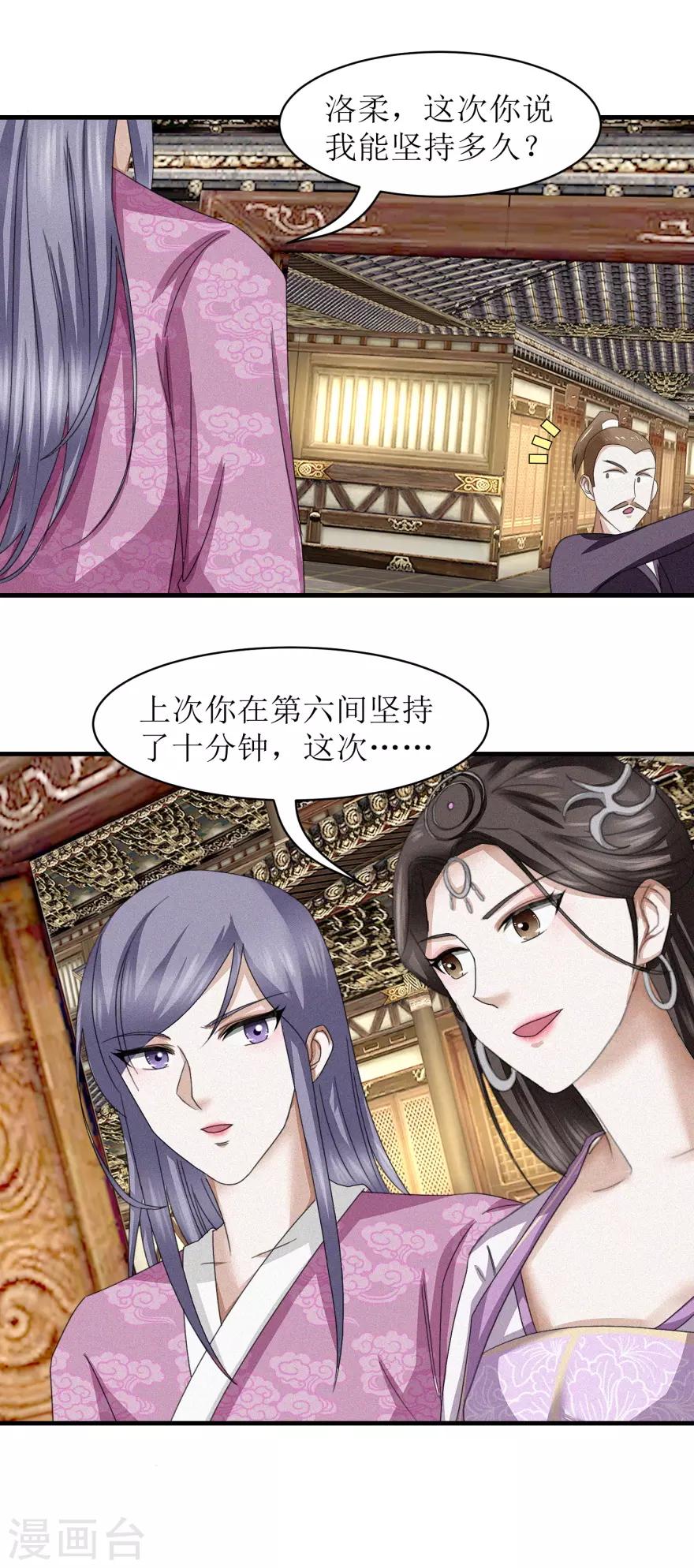 九阳帝尊韩漫全集-第37话 买点大补药无删减无遮挡章节图片 