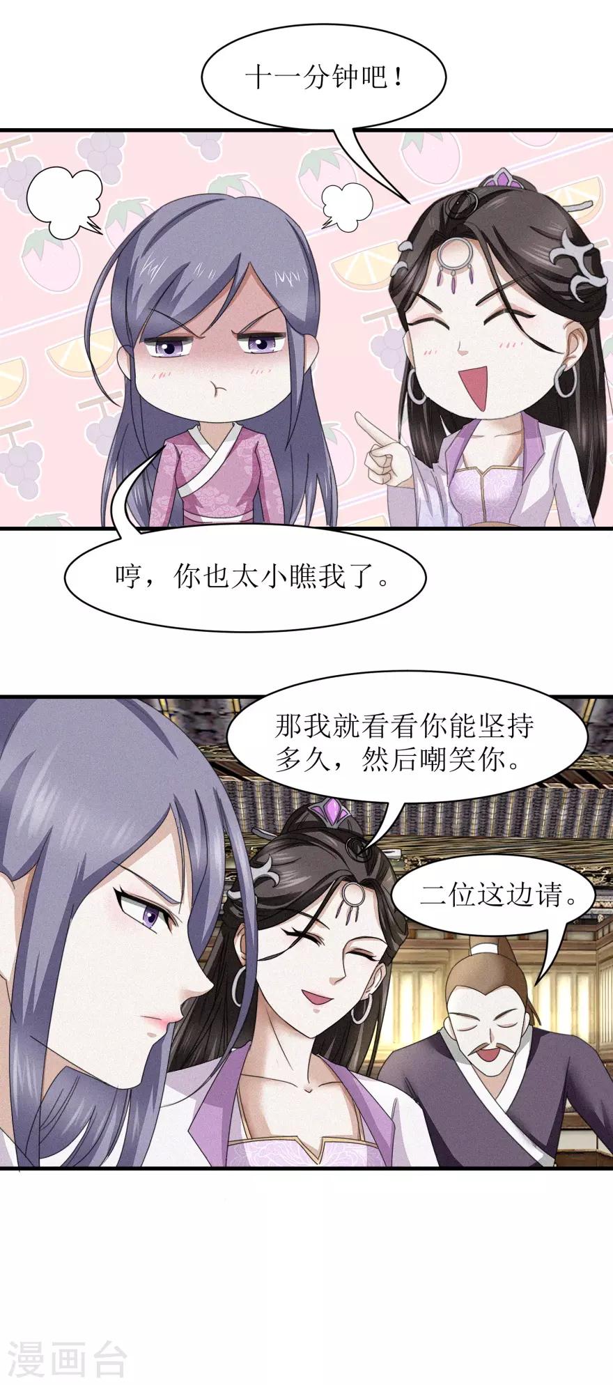 九阳帝尊韩漫全集-第37话 买点大补药无删减无遮挡章节图片 