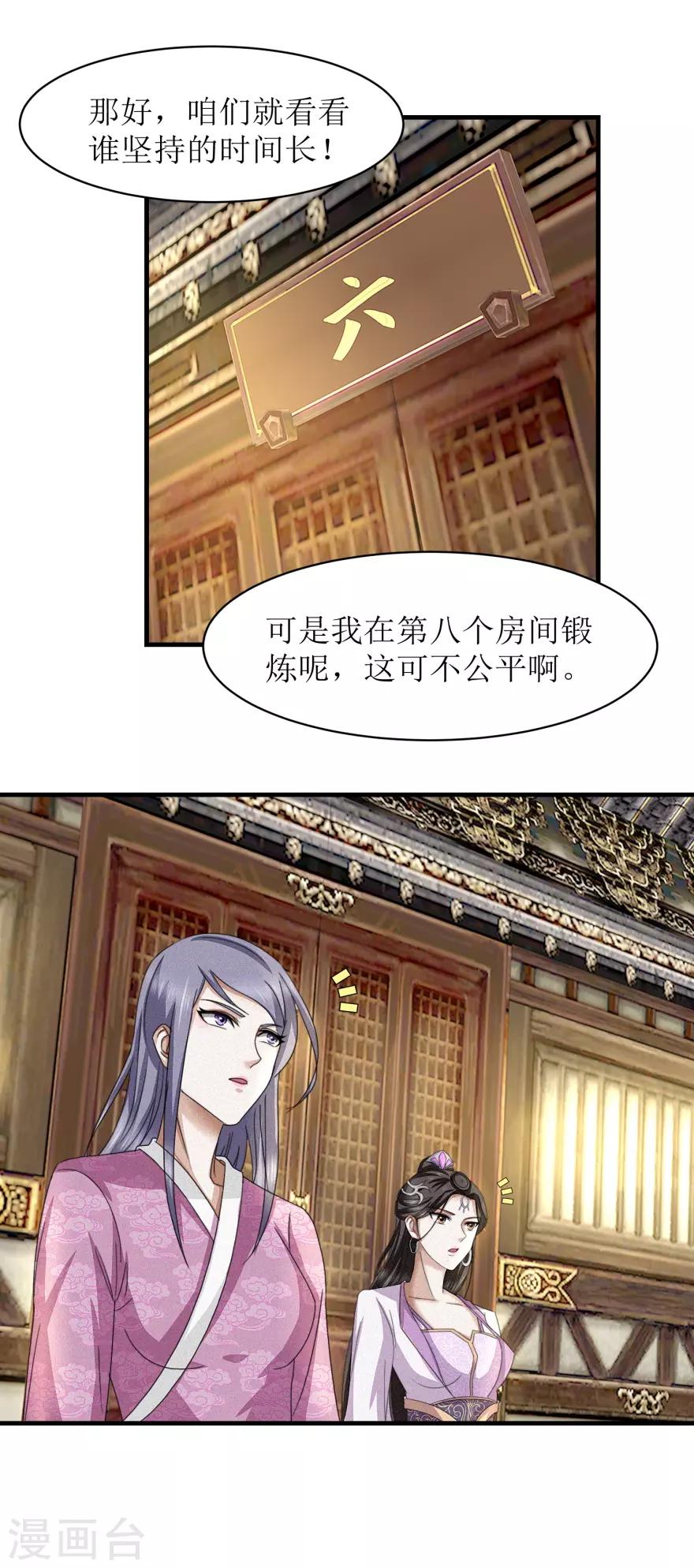 九阳帝尊韩漫全集-第37话 买点大补药无删减无遮挡章节图片 
