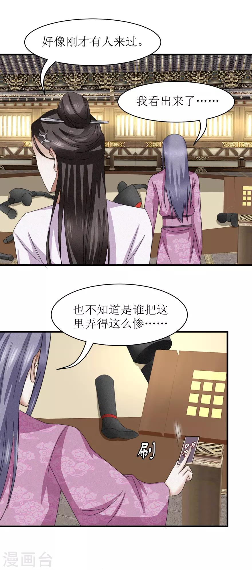 九阳帝尊韩漫全集-第37话 买点大补药无删减无遮挡章节图片 