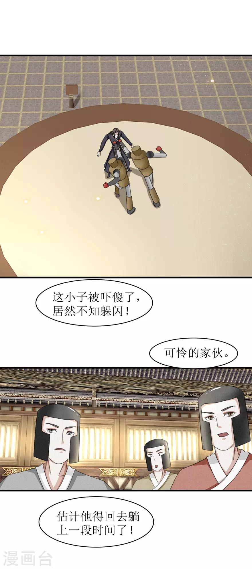 九阳帝尊韩漫全集-第37话 买点大补药无删减无遮挡章节图片 