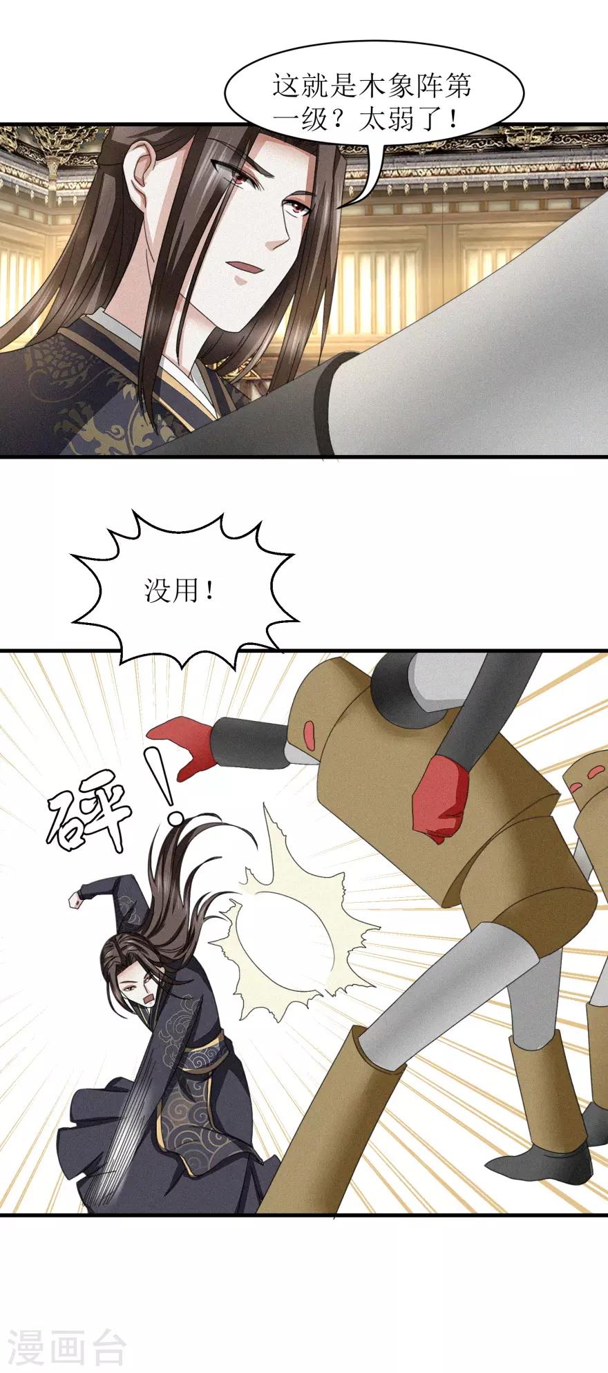 九阳帝尊韩漫全集-第37话 买点大补药无删减无遮挡章节图片 