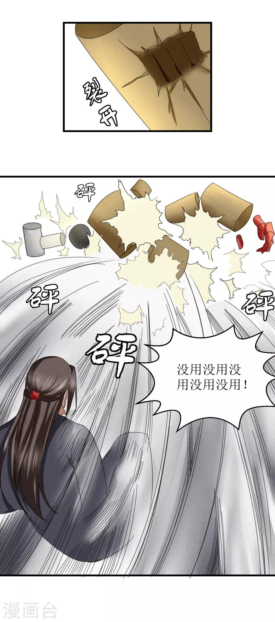 九阳帝尊韩漫全集-第37话 买点大补药无删减无遮挡章节图片 