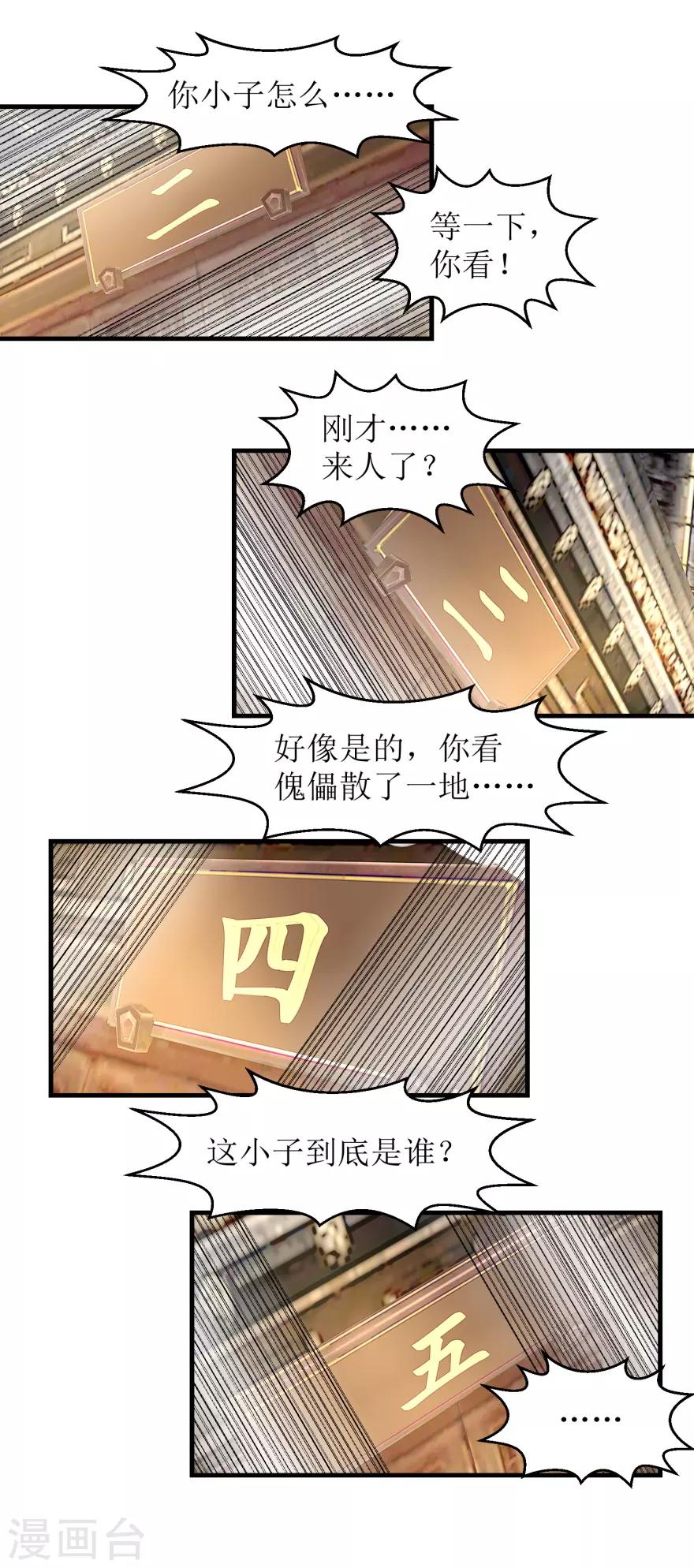 九阳帝尊韩漫全集-第37话 买点大补药无删减无遮挡章节图片 
