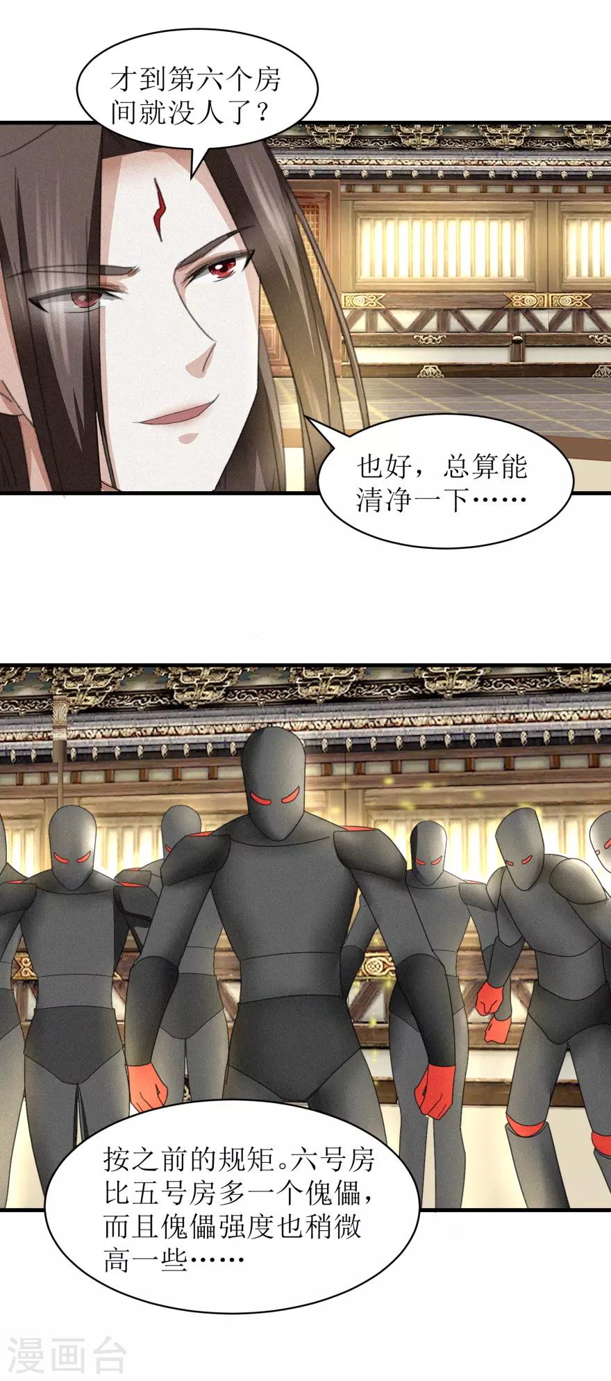 九阳帝尊韩漫全集-第37话 买点大补药无删减无遮挡章节图片 