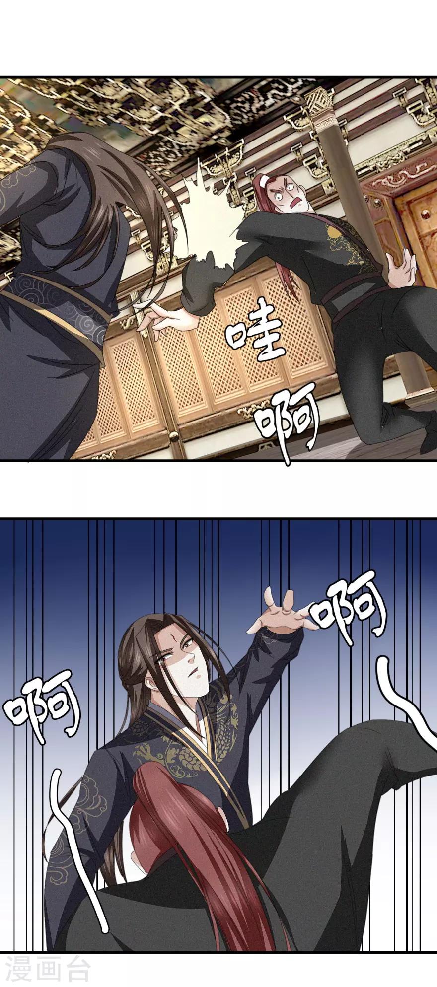 九阳帝尊韩漫全集-第39话 给他们道歉无删减无遮挡章节图片 