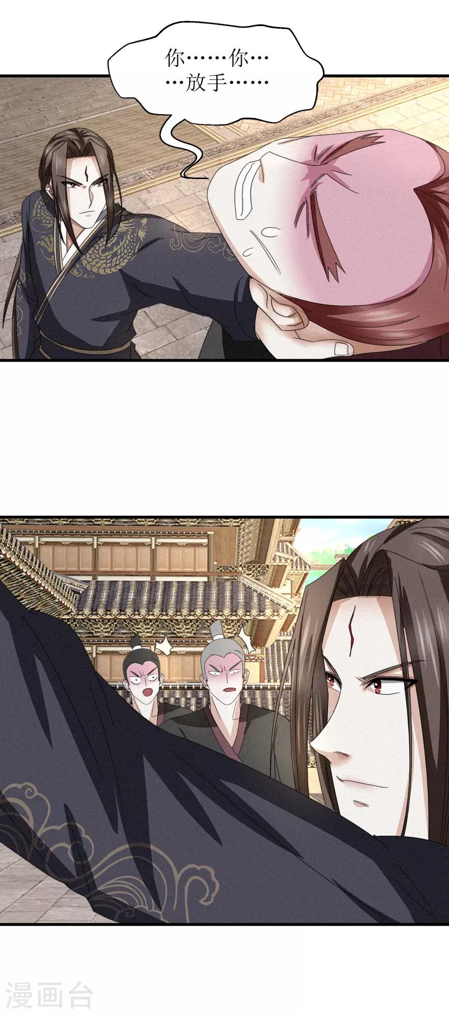 九阳帝尊韩漫全集-第39话 给他们道歉无删减无遮挡章节图片 