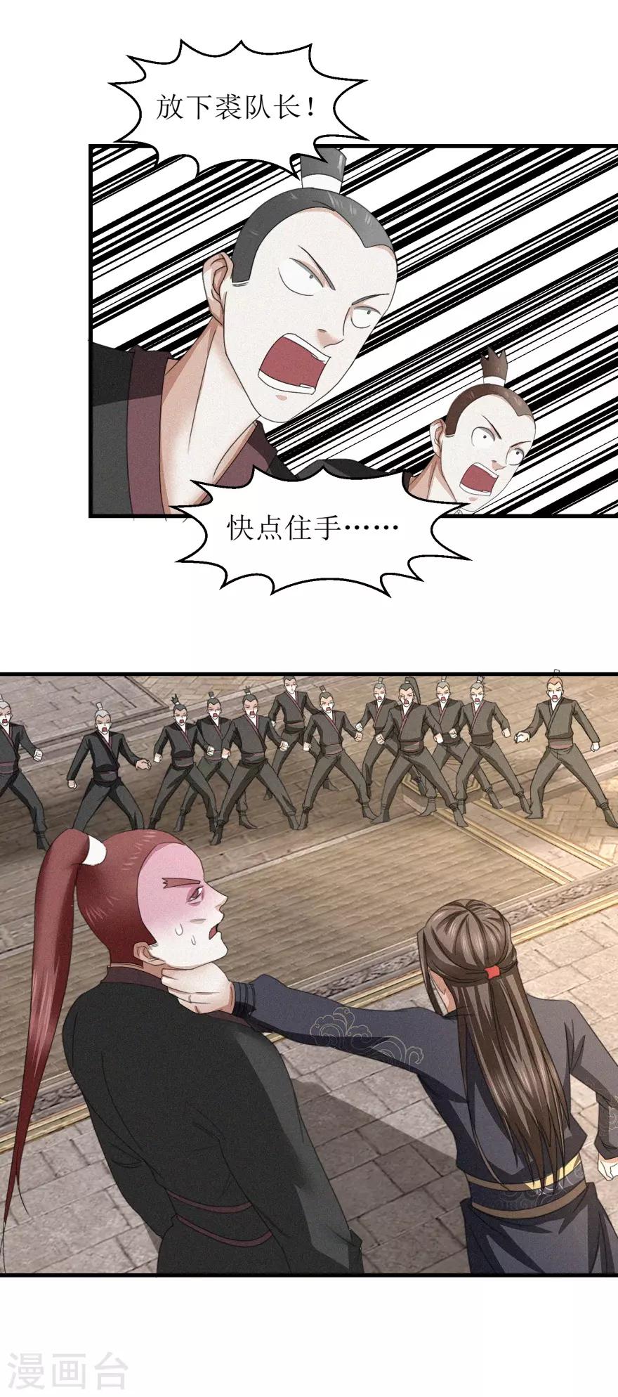 九阳帝尊韩漫全集-第39话 给他们道歉无删减无遮挡章节图片 