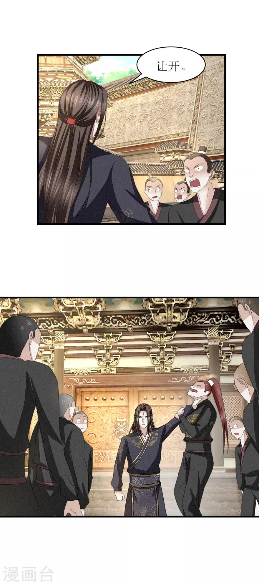 九阳帝尊韩漫全集-第39话 给他们道歉无删减无遮挡章节图片 