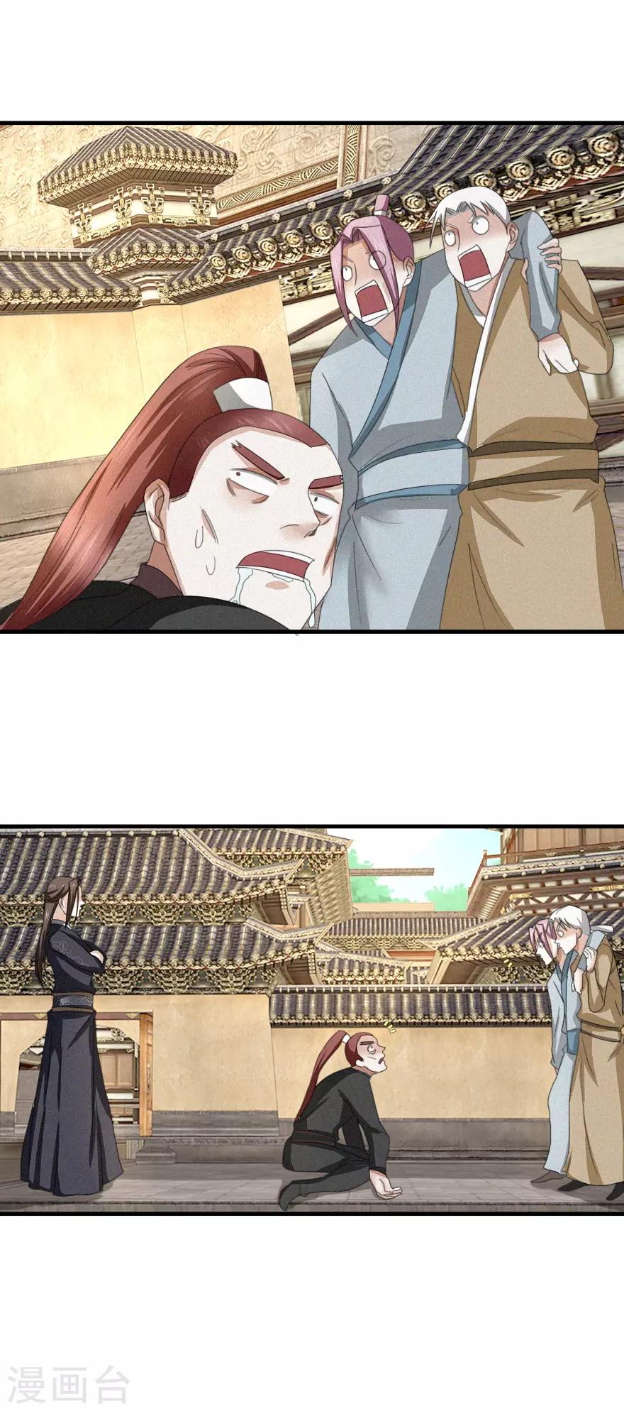 九阳帝尊韩漫全集-第39话 给他们道歉无删减无遮挡章节图片 