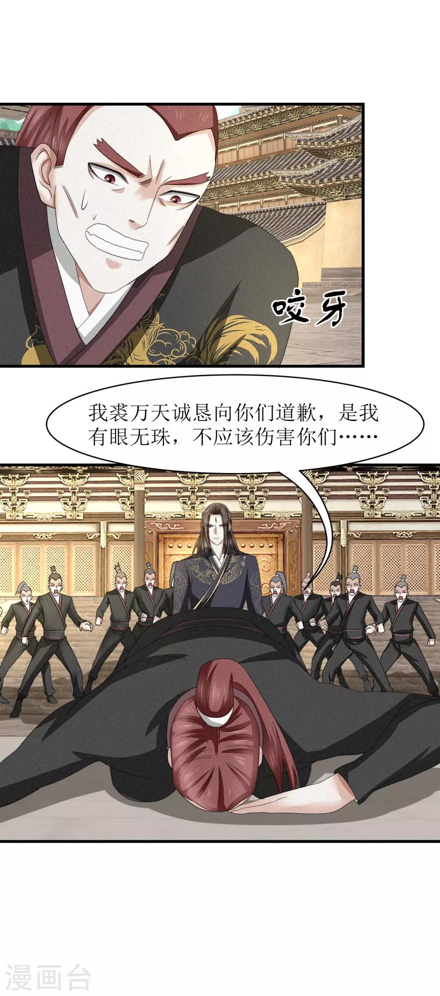 九阳帝尊韩漫全集-第39话 给他们道歉无删减无遮挡章节图片 