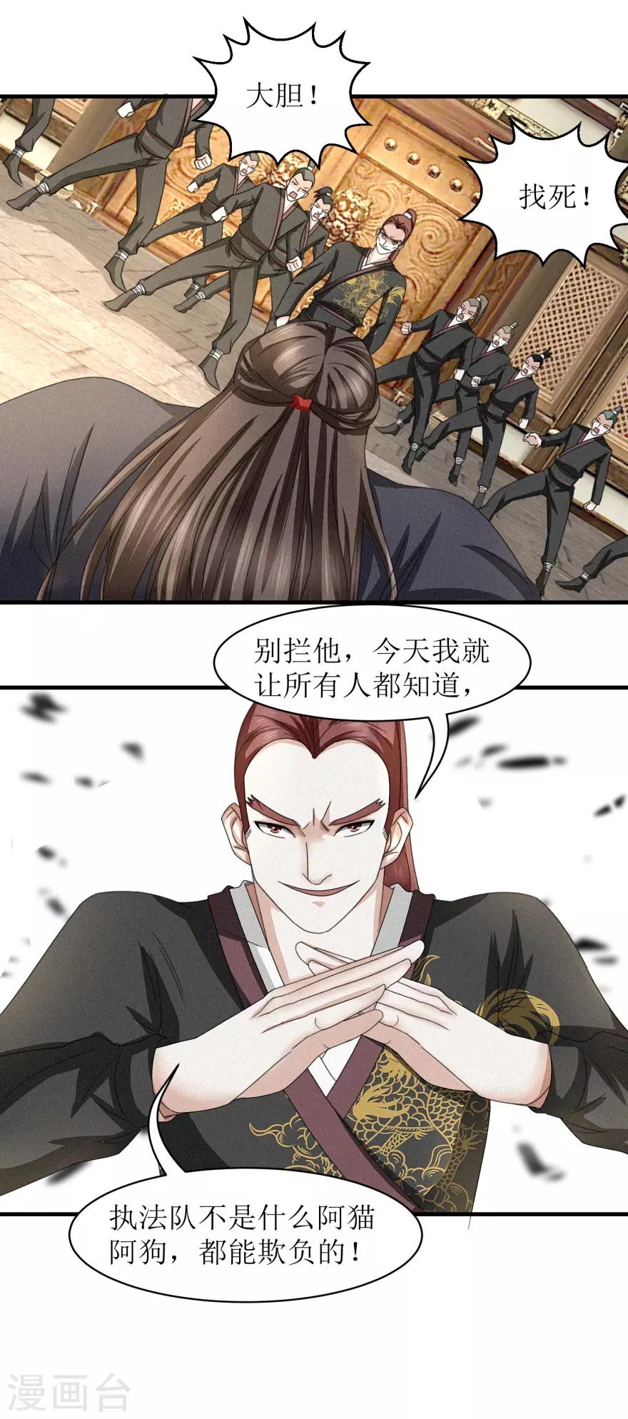 九阳帝尊韩漫全集-第39话 给他们道歉无删减无遮挡章节图片 