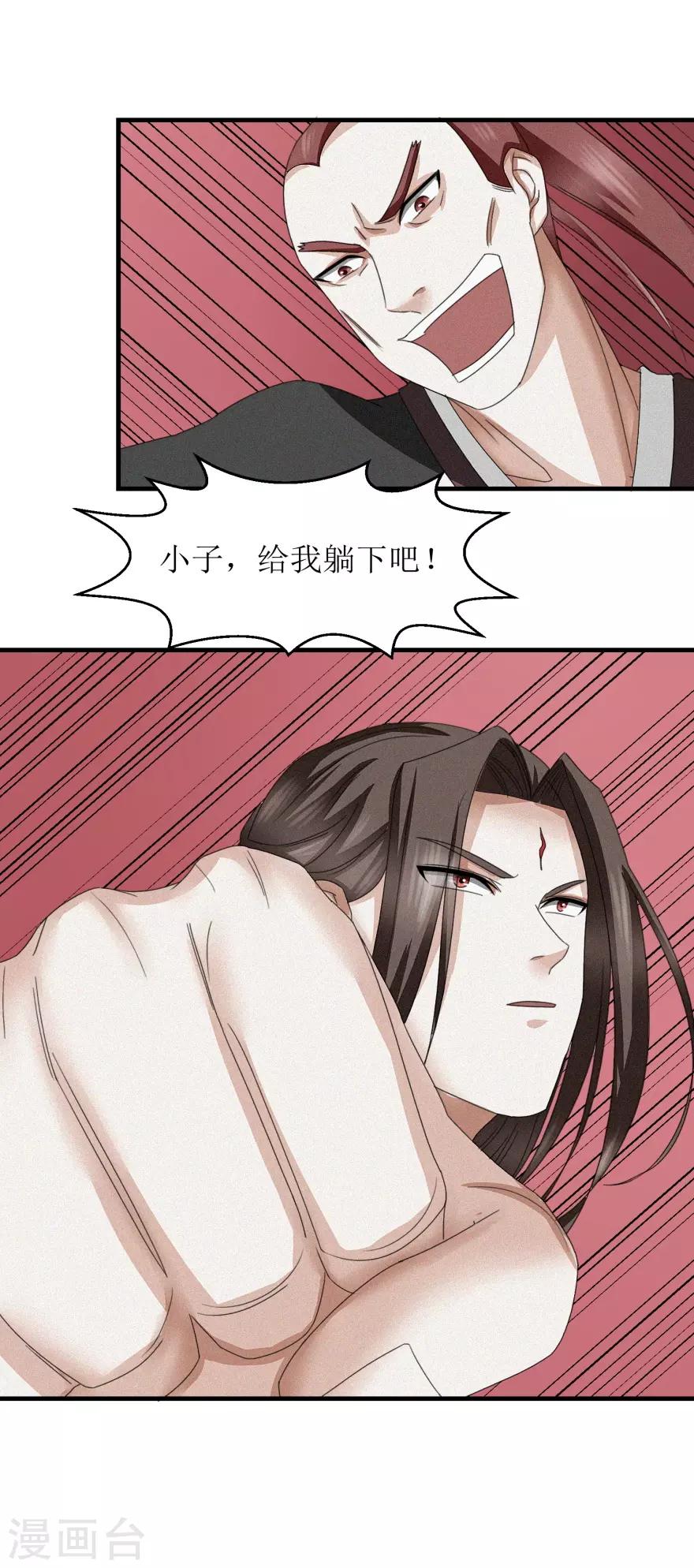 九阳帝尊韩漫全集-第39话 给他们道歉无删减无遮挡章节图片 