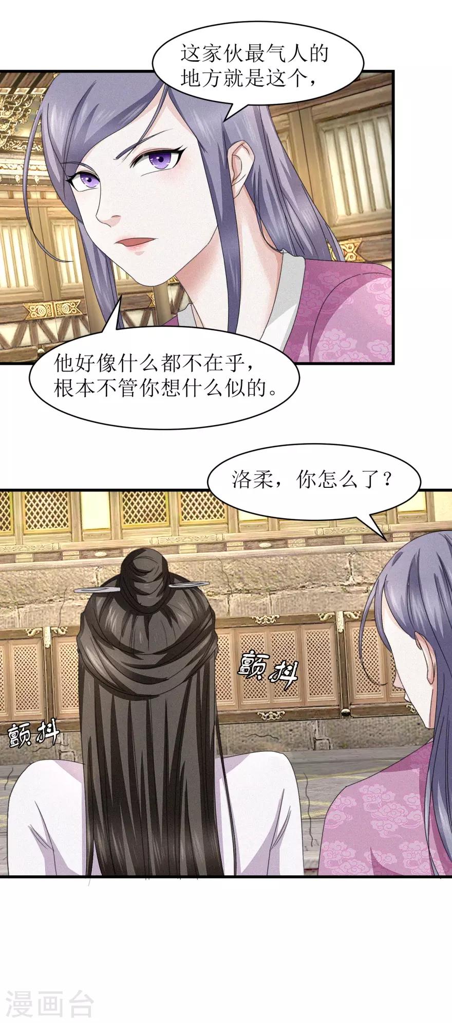 九阳帝尊韩漫全集-第40话 好好玩玩无删减无遮挡章节图片 