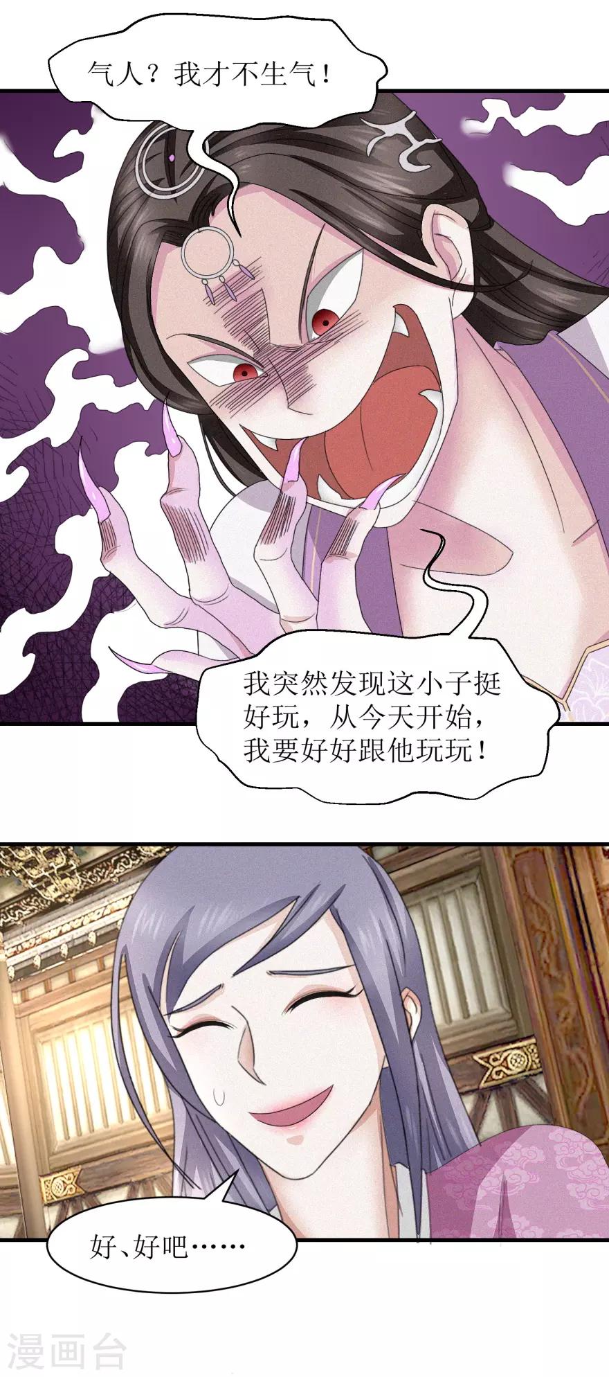 九阳帝尊韩漫全集-第40话 好好玩玩无删减无遮挡章节图片 