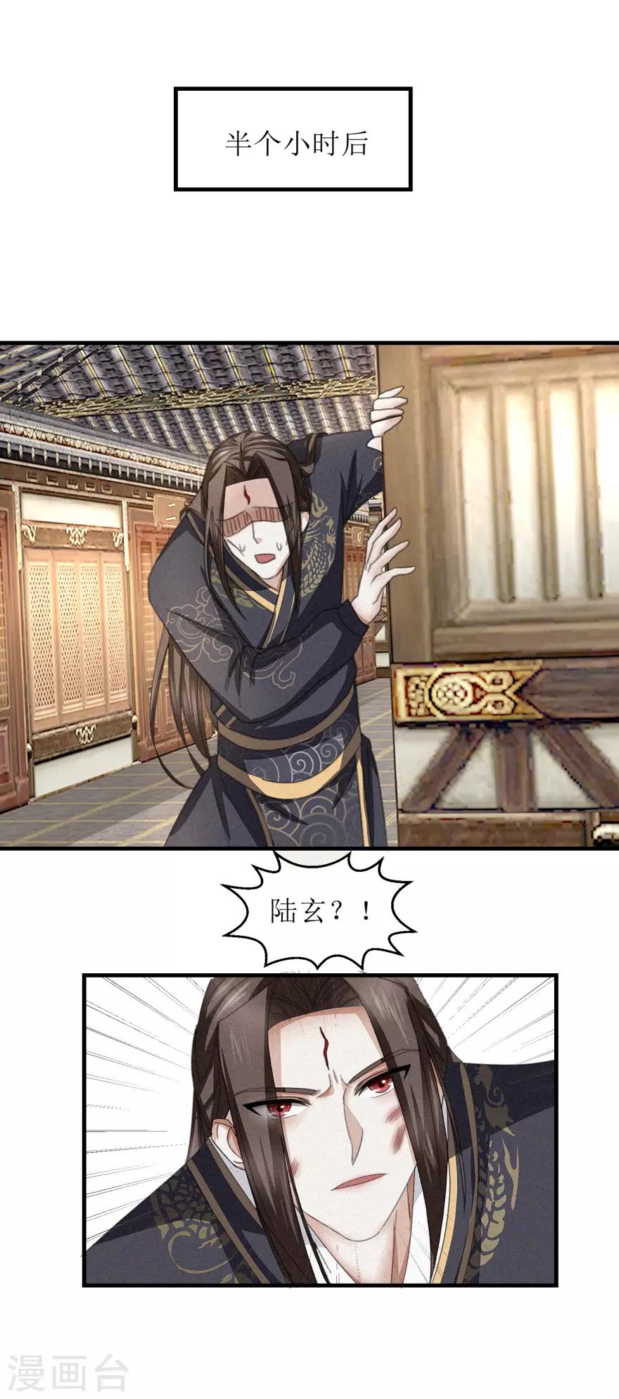 九阳帝尊韩漫全集-第40话 好好玩玩无删减无遮挡章节图片 
