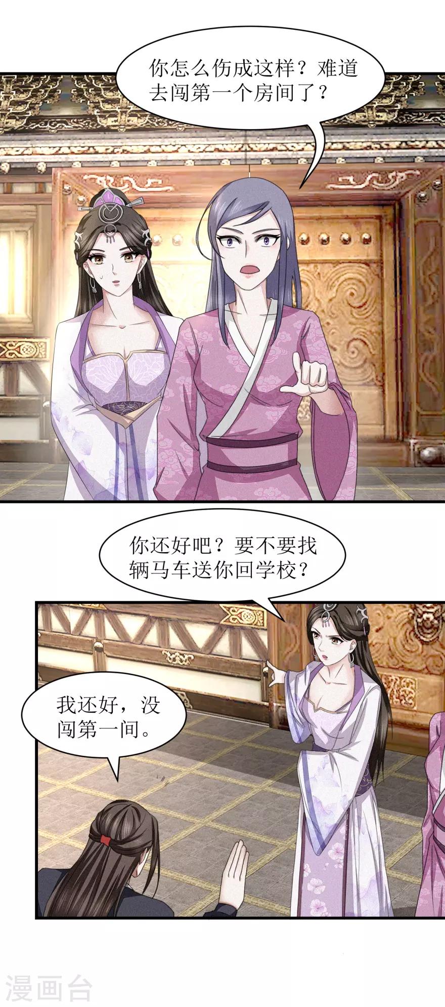 九阳帝尊韩漫全集-第40话 好好玩玩无删减无遮挡章节图片 