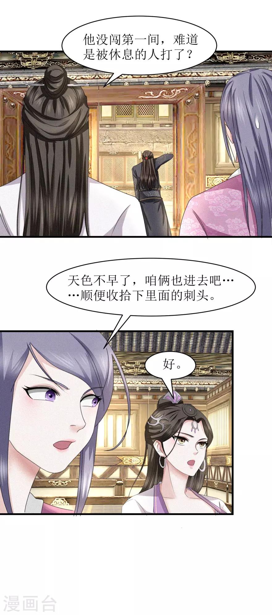 九阳帝尊韩漫全集-第40话 好好玩玩无删减无遮挡章节图片 