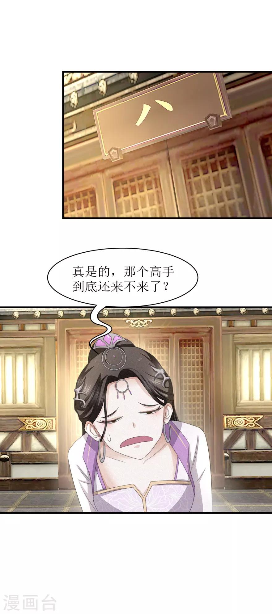 九阳帝尊韩漫全集-第40话 好好玩玩无删减无遮挡章节图片 