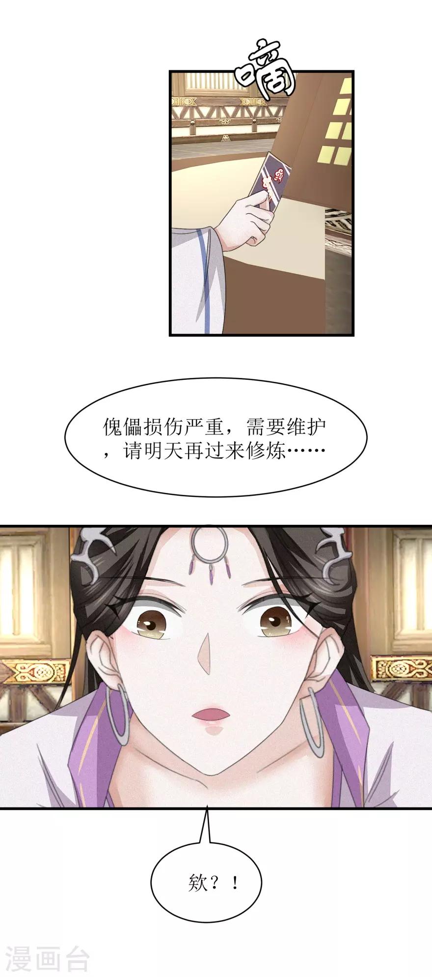 九阳帝尊韩漫全集-第40话 好好玩玩无删减无遮挡章节图片 