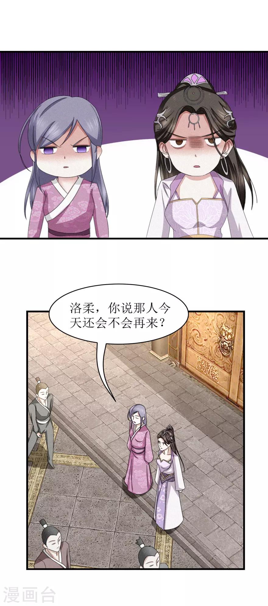 九阳帝尊韩漫全集-第40话 好好玩玩无删减无遮挡章节图片 