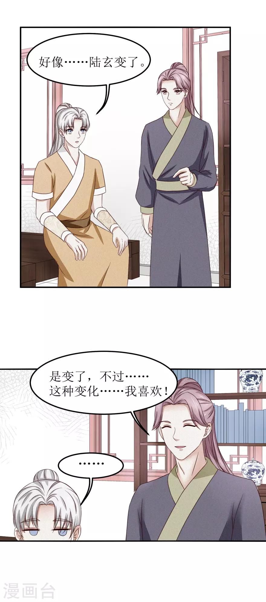 九阳帝尊韩漫全集-第5话 年级赛？有奖励？无删减无遮挡章节图片 