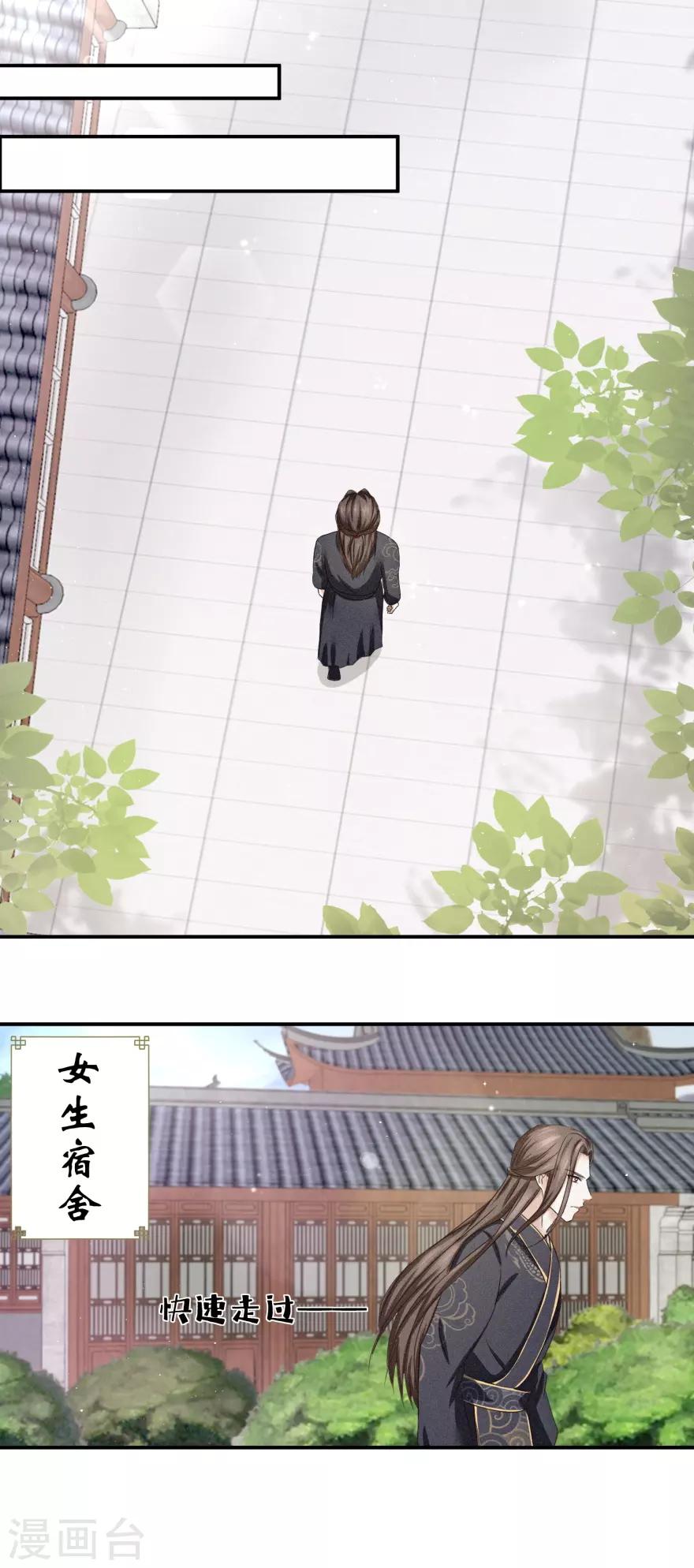 九阳帝尊韩漫全集-第5话 年级赛？有奖励？无删减无遮挡章节图片 