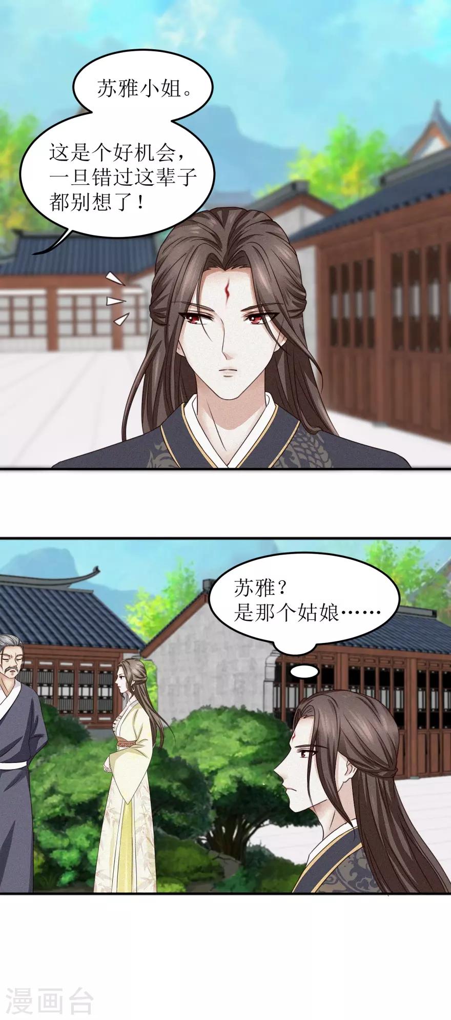 九阳帝尊韩漫全集-第5话 年级赛？有奖励？无删减无遮挡章节图片 