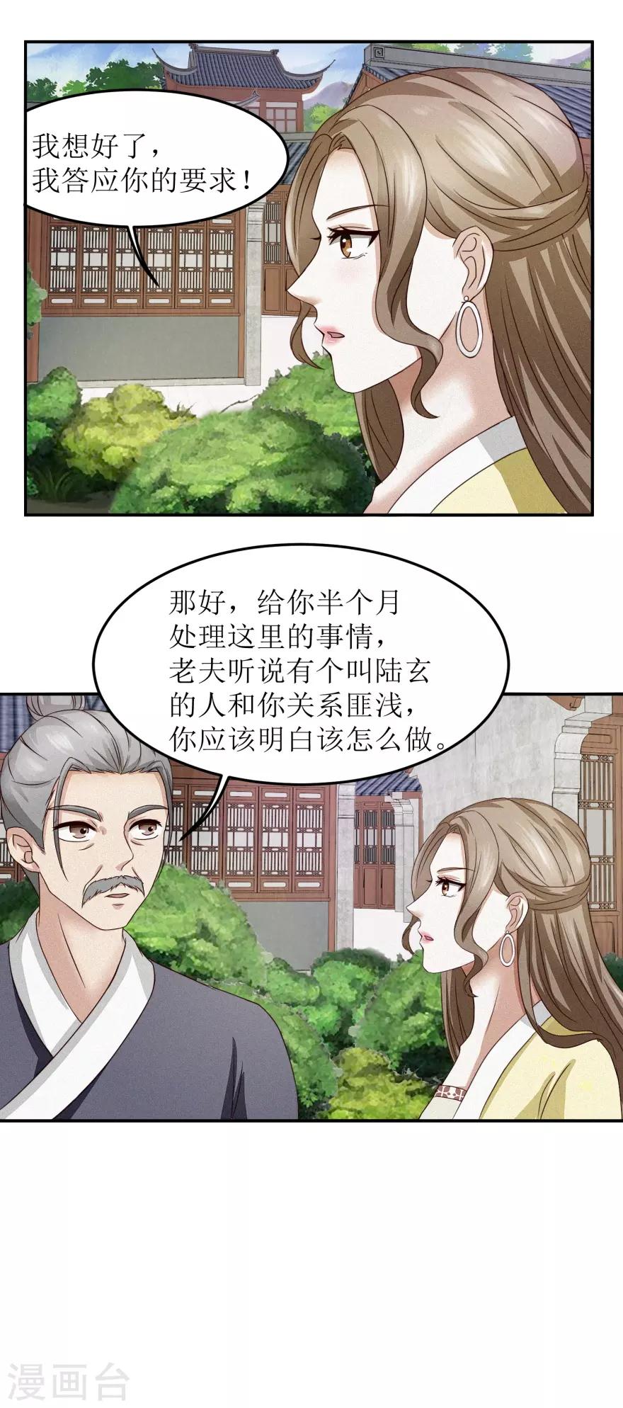 九阳帝尊韩漫全集-第5话 年级赛？有奖励？无删减无遮挡章节图片 