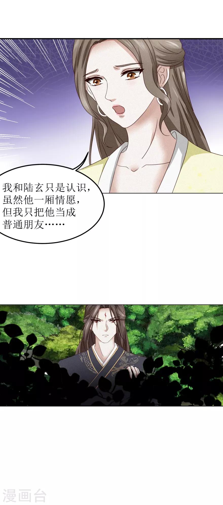 九阳帝尊韩漫全集-第5话 年级赛？有奖励？无删减无遮挡章节图片 