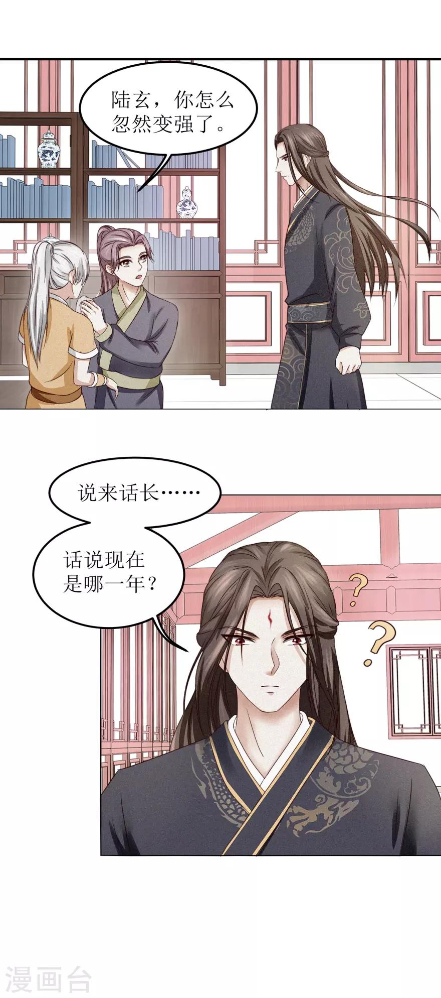 九阳帝尊韩漫全集-第5话 年级赛？有奖励？无删减无遮挡章节图片 