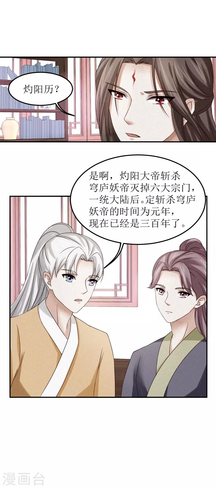 九阳帝尊韩漫全集-第5话 年级赛？有奖励？无删减无遮挡章节图片 