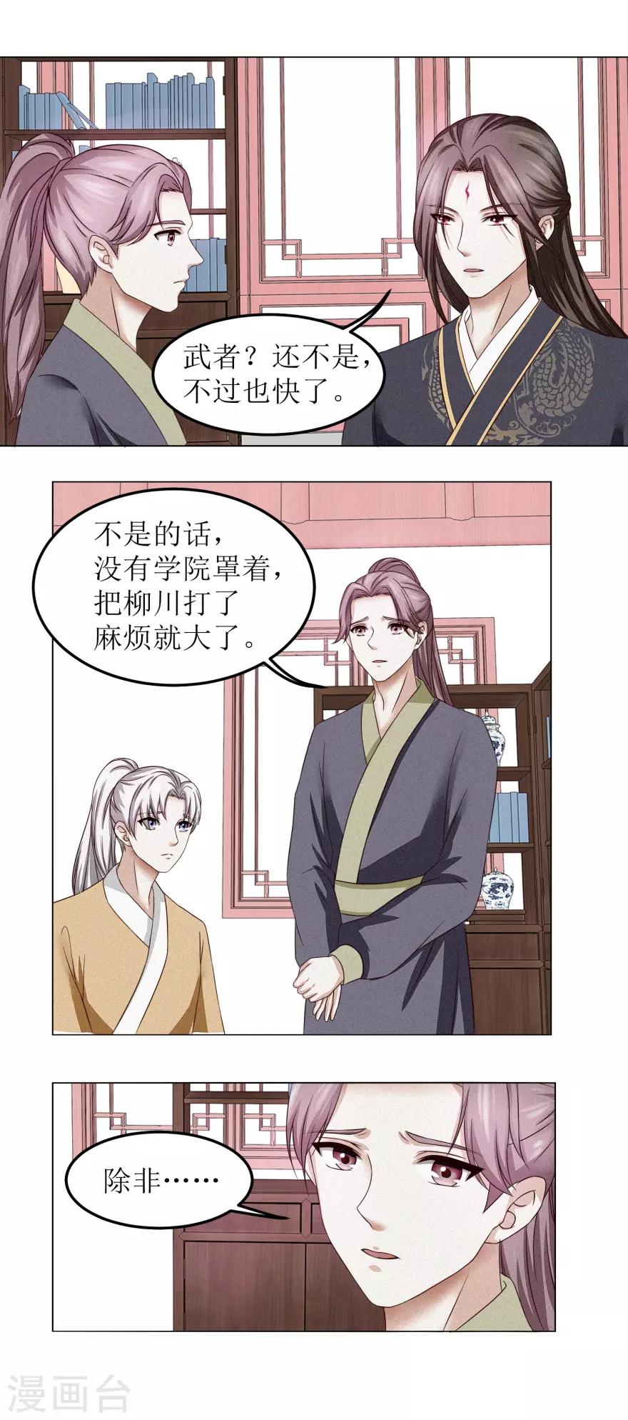 九阳帝尊韩漫全集-第5话 年级赛？有奖励？无删减无遮挡章节图片 